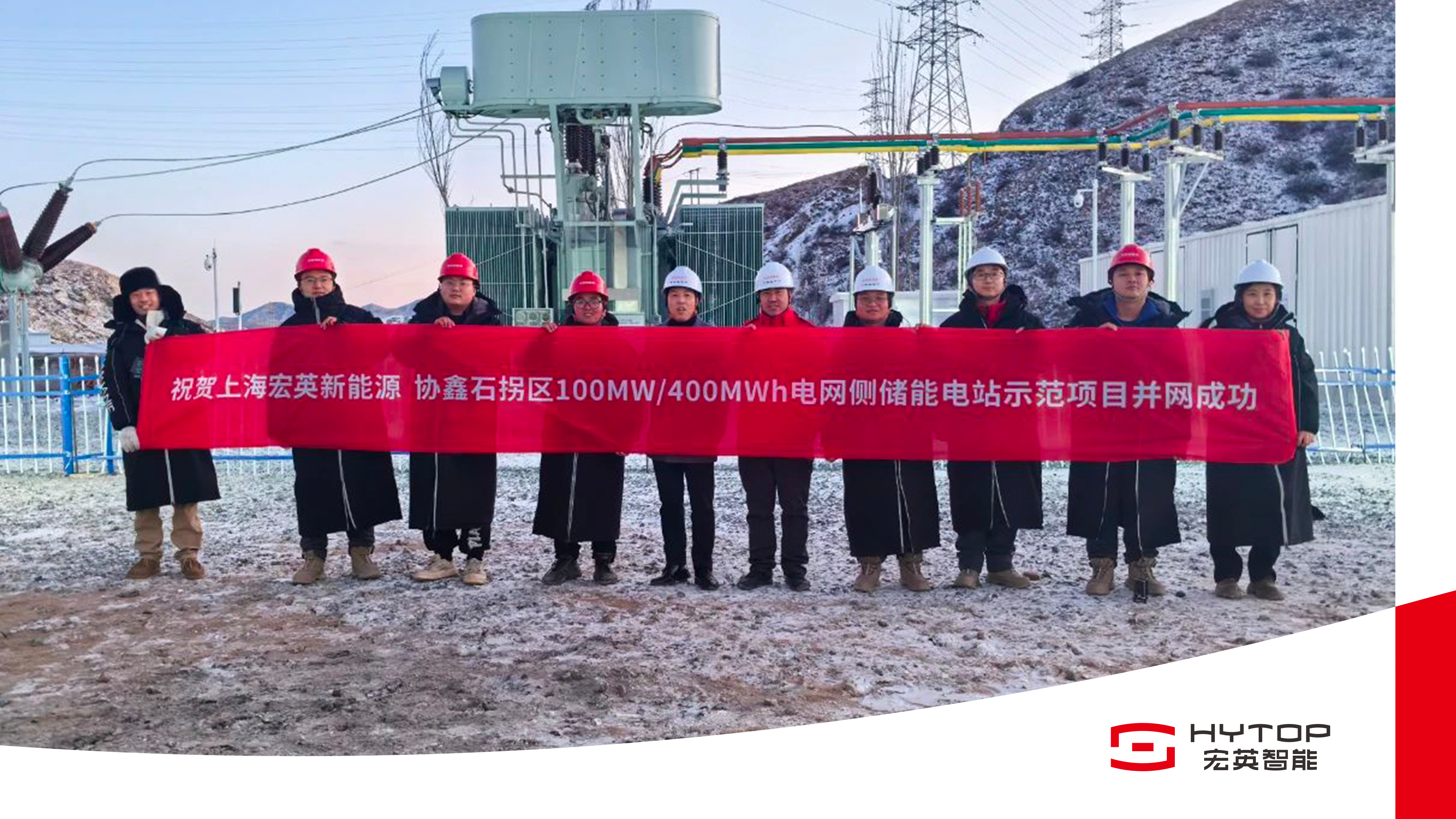 艰苦鏖战 铸就创举，NG28u.comNG28包头100MW/400MWh储能电站项目成功并网