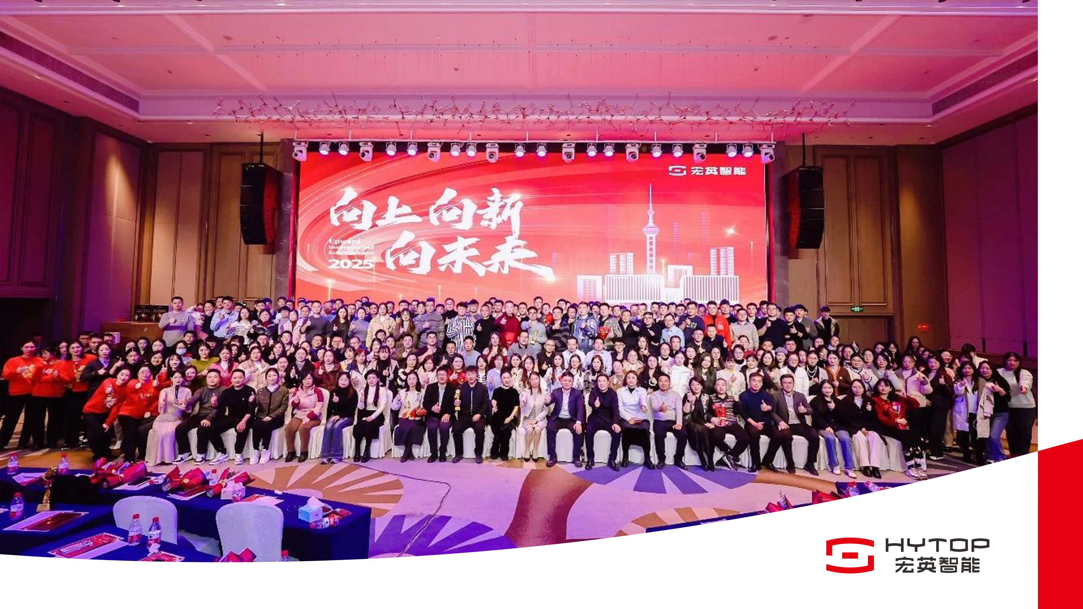 向上、向新、向未来-NG28u.comNG28智能年会盛典圆满举行！